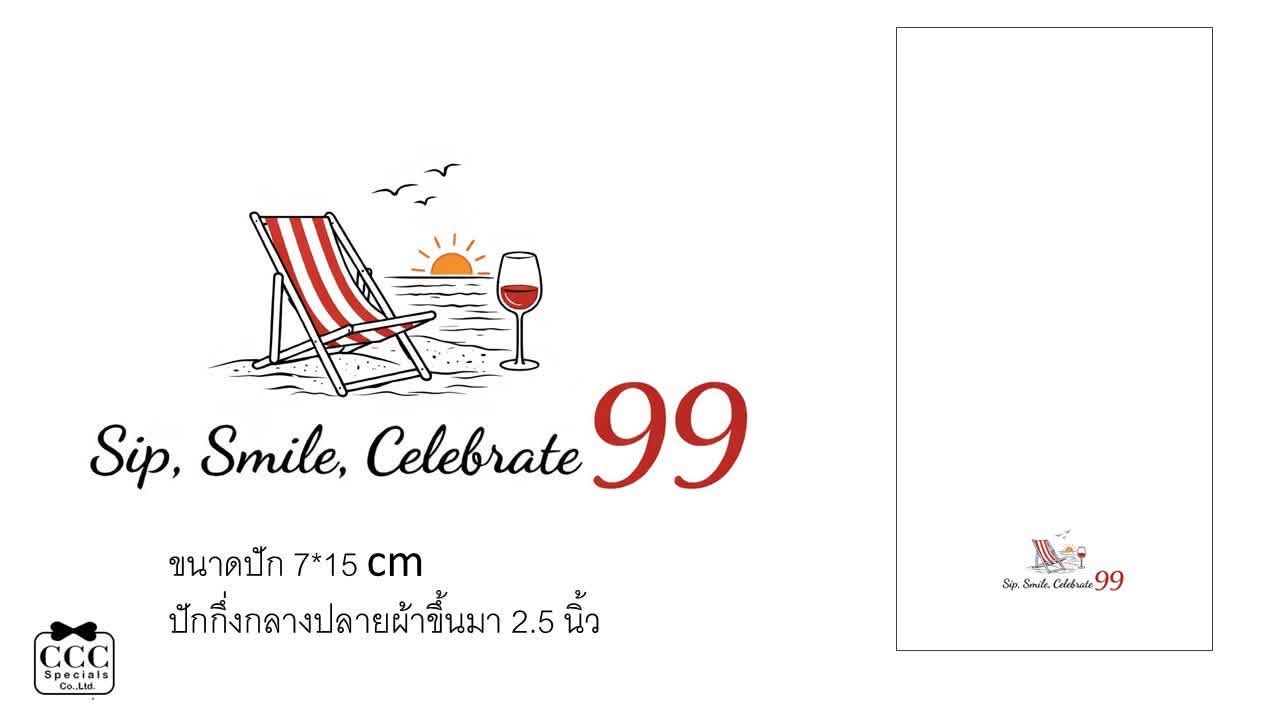 ดีไซน์งานปักลายพักผ่อนริมทะเลสำหรับสั่งทำพิเศษโดย CCC Specials ภาพจำลองงานปักลายเก้าอี้ชายหาด แก้วไวน์ และพระอาทิตย์ตก พร้อมข้อความ Sip, Smile, Celebrate 99 บนพื้นหลังสีขาว